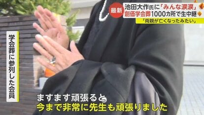 池田大作氏の創価学会葬で「みんな涙涙」「先生は100歳まで生きると…」 鈴木エイト氏に聞く学会の今後…政界への影響は｜FNNプライムオンライン