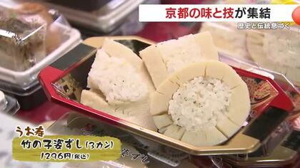 歴史と伝統息づく　京都の味と技が集結　「大京都のれん市」開催　鹿児島