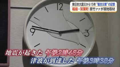 町の85％がいまも「帰還困難区域」 福島・双葉町の伝承館が伝える津波と原発事故の記録【佐賀】