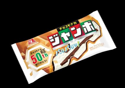 【速報】森永が「チョコモナカジャンボ」値上げ