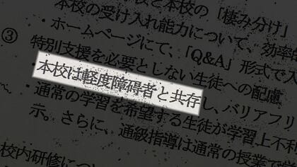 【札幌の高校で不適切記載】不登校生徒を行動障がいと記録…背景無視した表現に「意図を知りたい」と嘆きの声―医師は「誤解与えかねない」と指摘し支援方針にも疑問