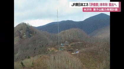 再調査継続中に「工事を強行するのか」風況ポール設置工事始まる…住民から事業見直し求める声【山形発】