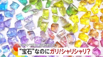 琥珀糖 桔梗屋 琥珀糖 しあわせのカケラ 95g×1パック : みぞた