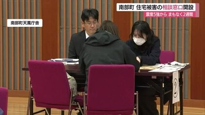 最大震度5強の地震から2週間　鳥取県内“最多”の住宅被害…南部町に相談窓口開設　200件超の相談