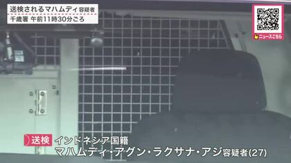21歳女性の死因は腹や胸など複数刺されたことによる出血性ショック…殺人容疑で送検のインドネシア国籍の27歳男「殺そうとして刺しました」―警察が詳しい動機を調べる_北海道千歳市