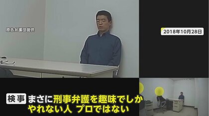 【映像公開】黙秘権主張に「ガキだよね」「諦めて」　検事の取り調べは56時間超　“罵詈雑言”も…国は「適法」主張