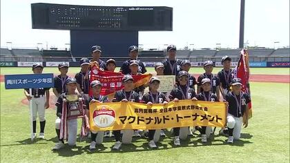 小学生の甲子園目指して熱戦展開！新潟市の両川スポーツ少年団が見附市の今町ふたば下して優勝　8月開催の全国大会へ