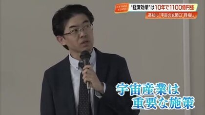 「スペースポート」は実現できる？経済効果は10年間で1135億円、可能性さぐる研究会発足