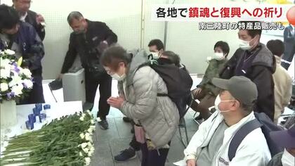 東日本大震災発生から１５年　笠岡市でも鎮魂への祈り　宮城・南三陸町の復興を願い献花【岡山】