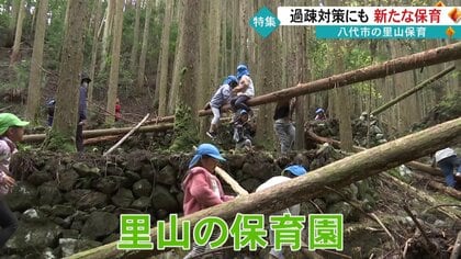 「来週はお絵かきしたい」園児たちが“考える”保育園　大自然の中で自主性を育む【熊本発】