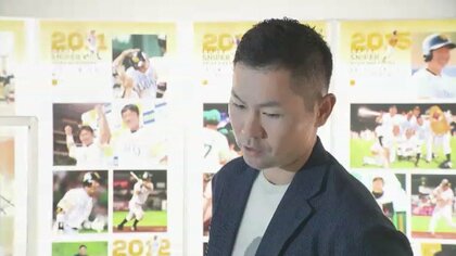 9/27に引退試合のホークス中村晃選手　自身の「特別展示」を内覧　高校時代から使用のグローブや侍ジャパンのユニホームなど　「すごく懐かしい」　福岡　
