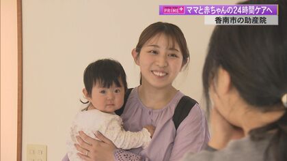 《訪問型助産院がこの夏、宿泊型産後ケア施設に》香南市「ゆいま～る」【高知】