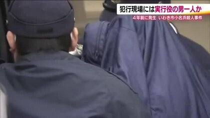 元暴力団幹部の男を送検　2021年の小名浜殺人事件　事件当日の犯行前に実行役の男と一緒にいる姿　福島