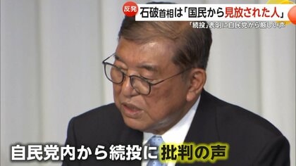 「石破首相は国民から見放された人」ひめゆり発言で大逆風の議員からも石破続投に厳しい声…鈴木宗男氏は落選覚悟し政界引退宣言後に当確の珍事