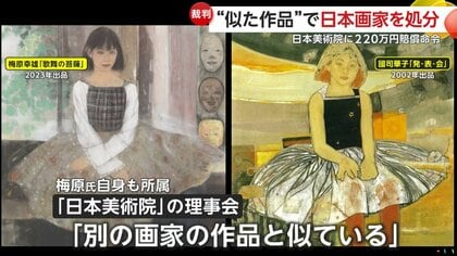私は盗作しておりません」“似た作品”で日本画家処分の日本美術院に220
