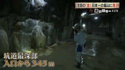 まだ約150トン眠る」“高濃度”の金鉱石を有する鹿児島・菱刈鉱山は金の
