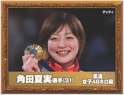 日本人メダル第1号】は柔道女子48キロ級・角田夏実選手(31) 貫いた