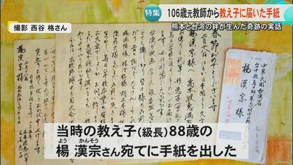 【中古】 この手紙、とどけ！ １０６歳の日本人教師が８８歳の台湾人生徒と再会する/小学館/西谷格 Amazon.co.jp: この手紙、とどけ！ ～106歳の日本人教師が