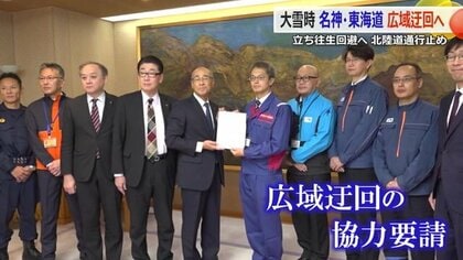 スタック車は100％関西、中国ナンバー」大雪での“立往生”回避へ 北陸道