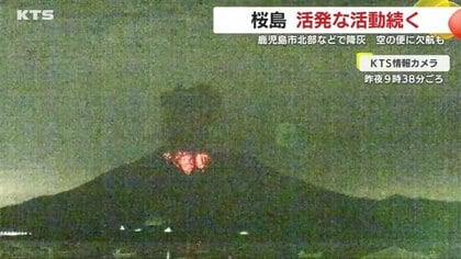 鹿児島・桜島で続く活発な活動で降灰など生活に影響も 専門家は冷静な