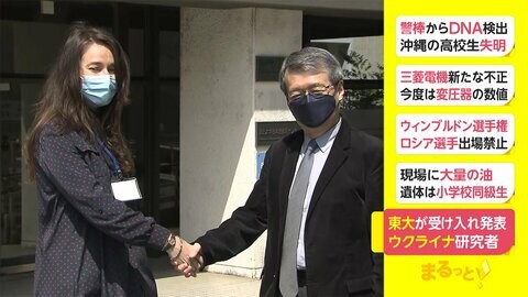 東大がウクライナ研究者2人の受け入れ発表