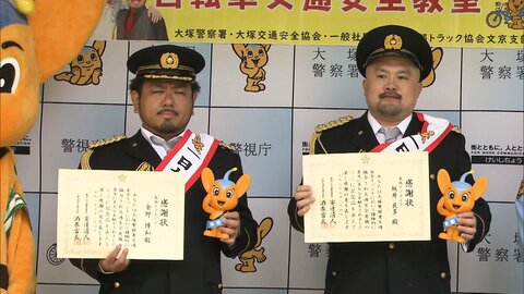 「鬼越トマホーク」の2人が警視庁大塚署で一日警察署長　自転車の交通ルール順守を呼びかけ
