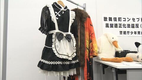 17歳少女に客の接待させた疑い…新宿・歌舞伎町のコンカフェ経営者の男（43）逮捕　「17歳と知っていました」容疑認める