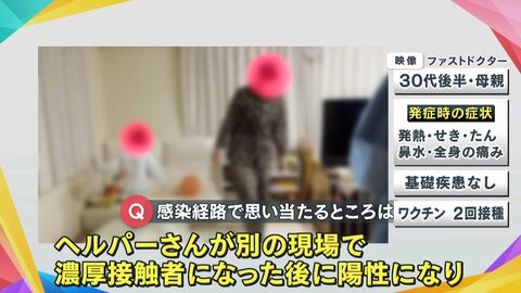 「対策したのに…」4人に聞いた“私の感染経路” 同居人からが半数以上、第6波の感染力