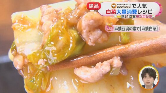 冬が旬の白菜 大量消費レシピ人気トップ5 1位は切って混ぜるだけ 手軽でおいしい料理がランクイン
