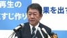 【ライブ】茂木前幹事長が自民総裁選出馬会見