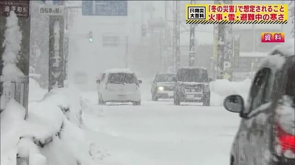 冬に災害が起きたら!？火事・雪道・避難中の健康管理…特有の ...