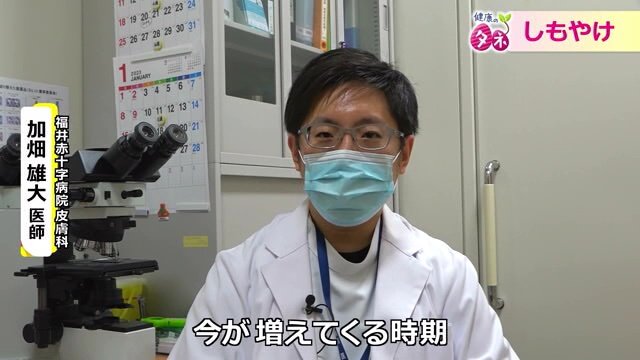 福井赤十字病院 加畑雄大医師