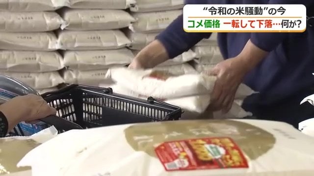 価格が下落傾向にあるコメ