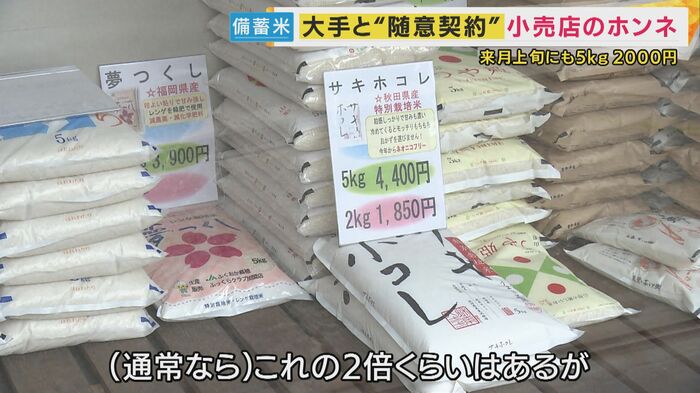 西川米穀店店主 西川信一さん