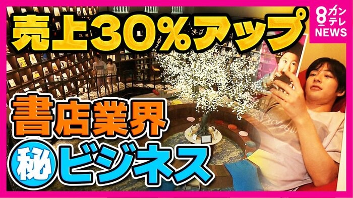 生き残りかけた「本屋」プラス「衝撃の組み合わせ」