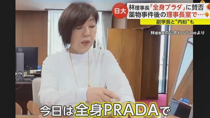 白い長袖のトップスにネックレスを身につけた林真理子理事長