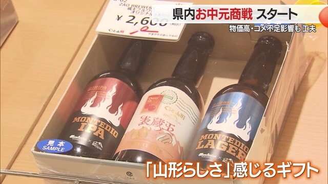 蔵王ブルワリーとコラボしたぐっと山形限定のギフトも