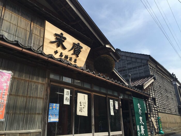 震災前の中島酒造店（写真提供：中島酒造店）