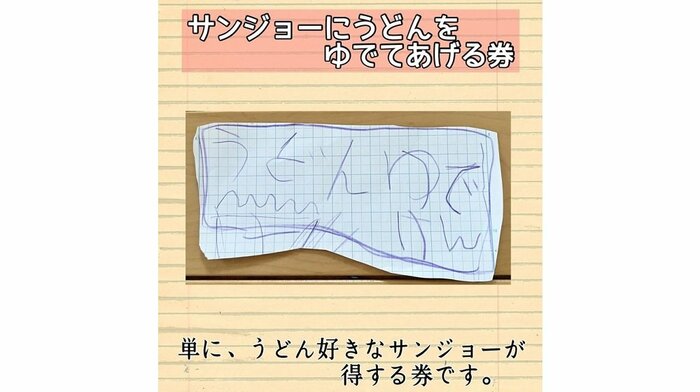うどんゆでけん
