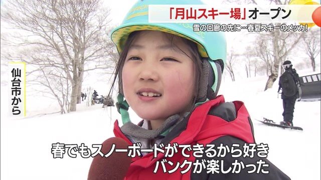 小さな子どももスキー・スノーボードを楽しむ