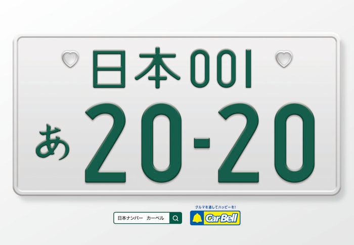 提供:株式会社カーベル