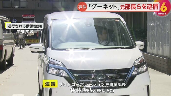 伊藤容疑者を乗せた車