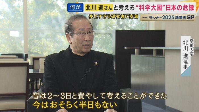 京都大学　北川進理事