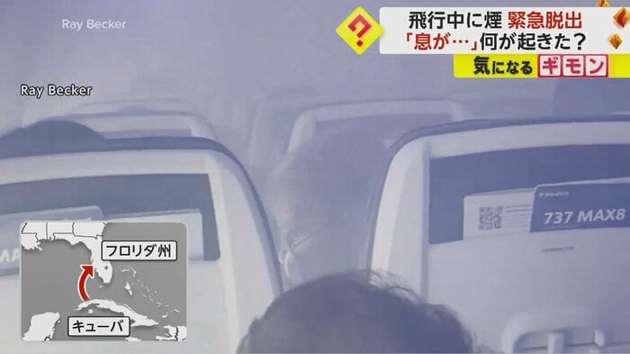首都・ハバナからアメリカに向かっていた
