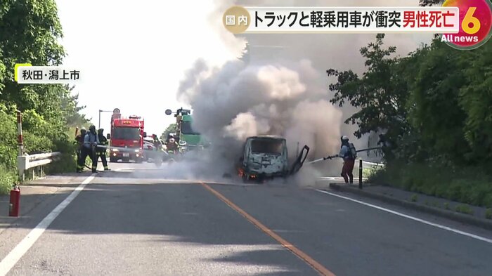 大量の煙が立ち上る事故現場。車は焦げてしまっているのが見える