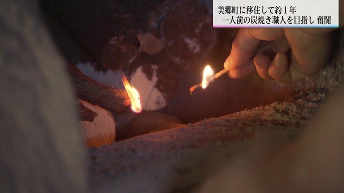 「火入れ」
