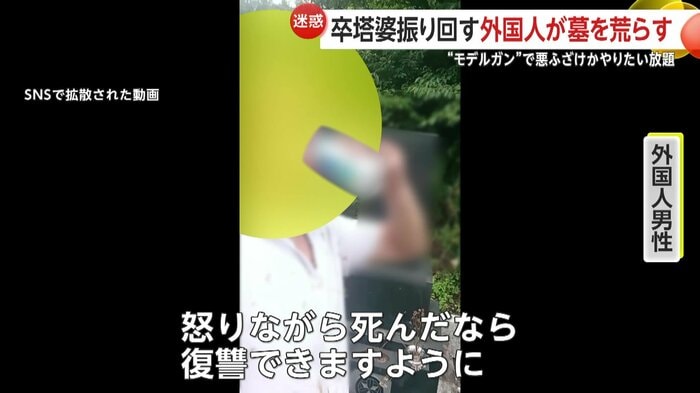 お供え物の缶酎ハイを飲み干す外国人男性