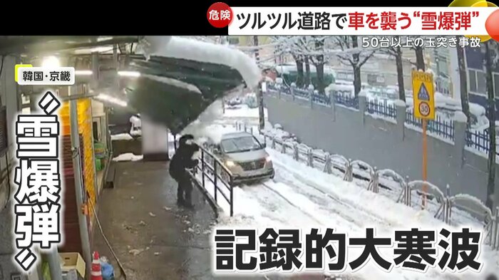 降り積もった雪で屋根が曲がるほどの大寒波