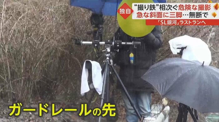 ガードレール内でカメラを構える撮り鉄が…