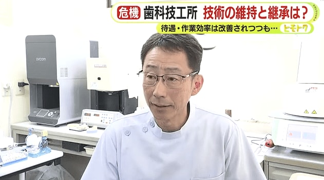 デンタルマンラボ　伊東信人 代表取締役